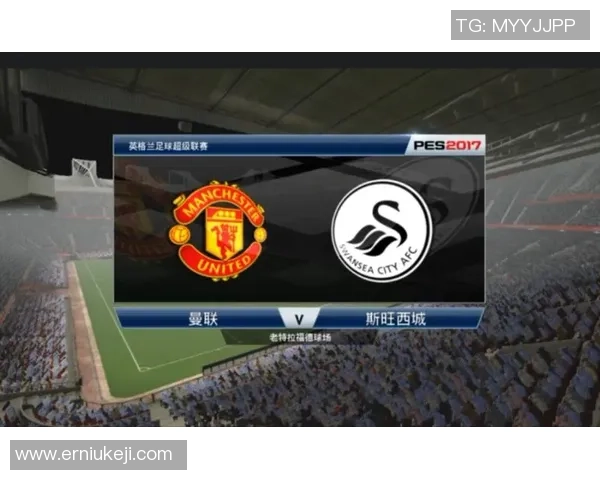 曼联对阵西旺斯精彩直播全程回顾与赛后分析 曼联对阵西旺斯精彩直播全程回顾与赛后分析