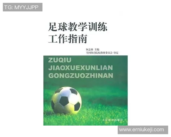 蒙泰吉与林菲尔德的激烈对决揭示足球战术的精彩与魅力