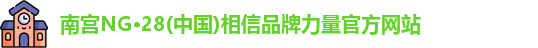 南宫28